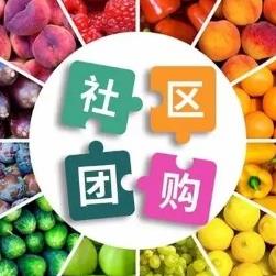 双辽社区团购小程序开发