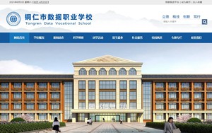 双辽数据职校