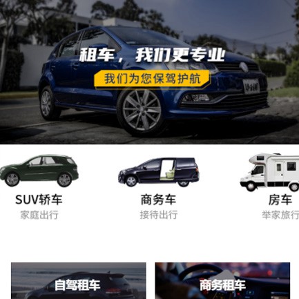 双辽租车智慧门店预约会员小程序开发