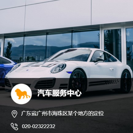 双辽汽车服务中心智慧门店预约会员小程序开发