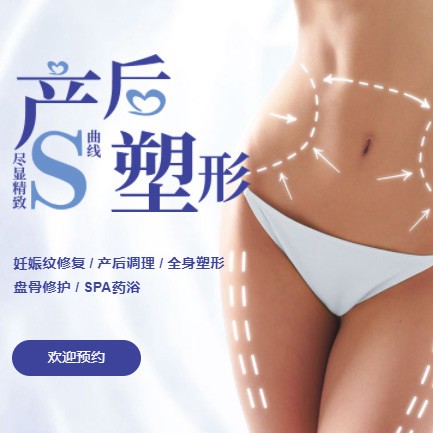 双辽产后塑形小程序开发