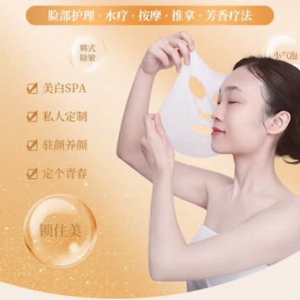 双辽SPA美容护肤小程序开发