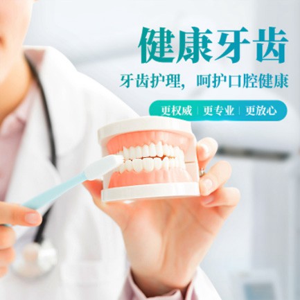 双辽牙科小程序开发