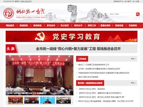 双辽统战部（统一战线）