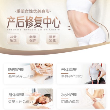 双辽产后修复小程序开发