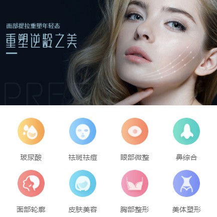 双辽微医美行业小程序开发