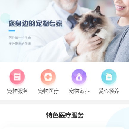 双辽宠物店小程序开发