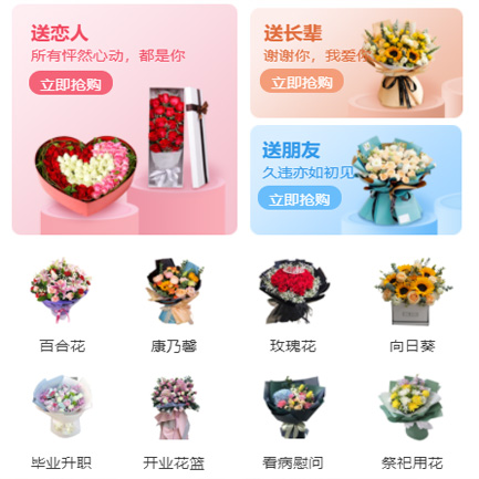 双辽鲜花小程序开发