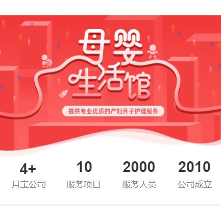 双辽母婴生活馆小程序开发