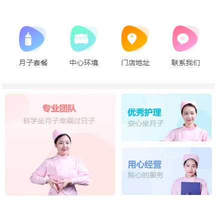 双辽月子生活馆小程序开发