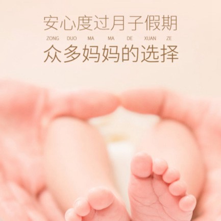 双辽月子中心小程序开发