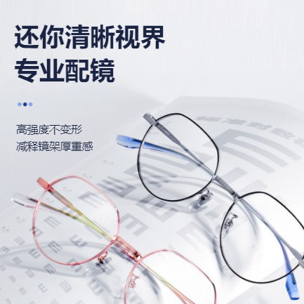 双辽眼镜店小程序开发