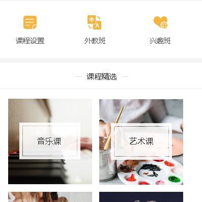 双辽教育技能培训小程序开发