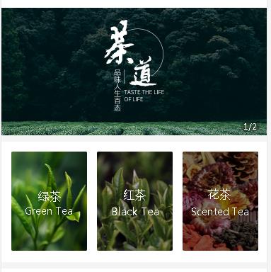 双辽茶业小程序开发