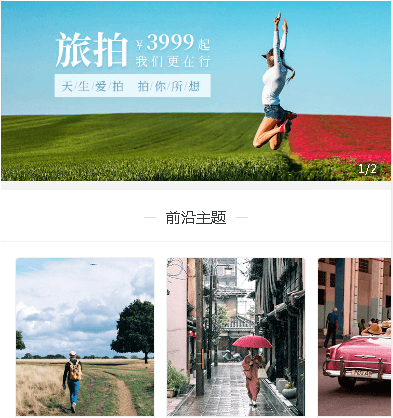 双辽摄影小程序开发