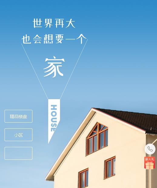 双辽房地产小程序开发