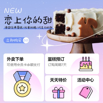 双辽甜品店外卖小程序开发