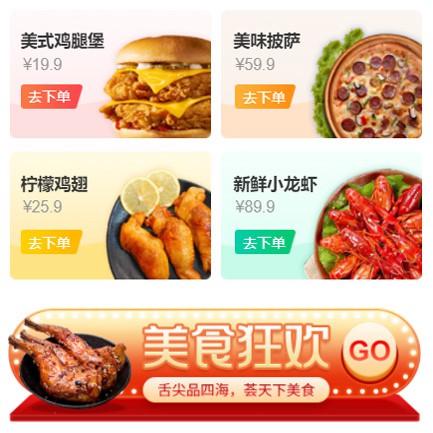 双辽美食外卖小程序开发