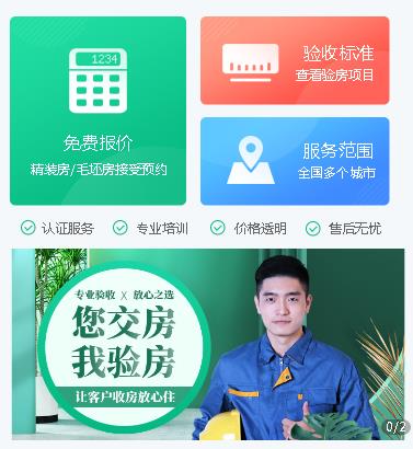 双辽验房机构小程序开发