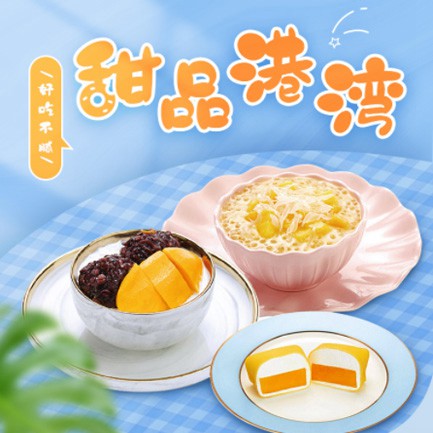 双辽甜品外卖小程序开发