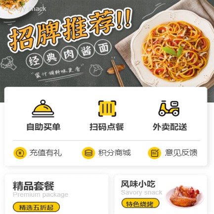 双辽点餐外卖小程序开发