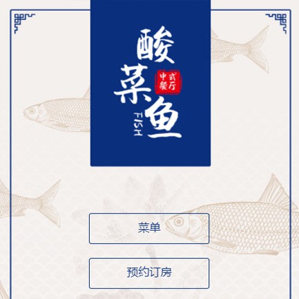 双辽餐饮预订小程序开发