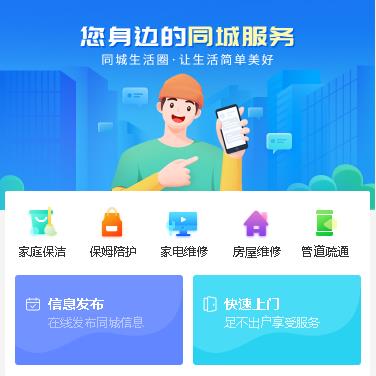 双辽同城小程序开发