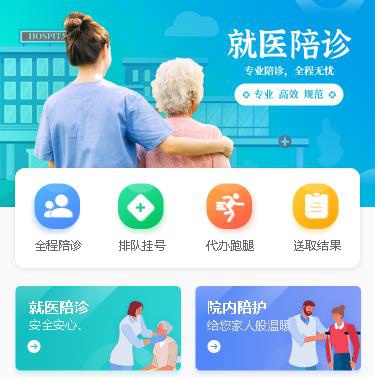 双辽就医预约小程序开发