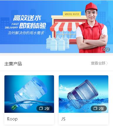 双辽送水小程序开发