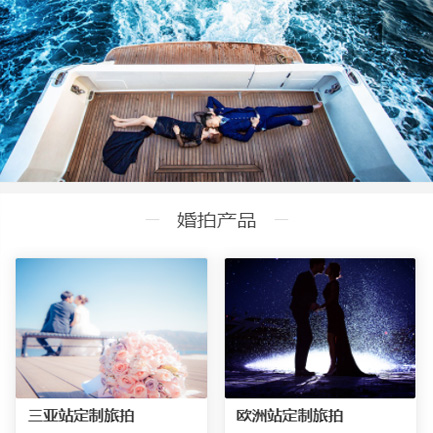 双辽婚纱摄影预约小程序开发