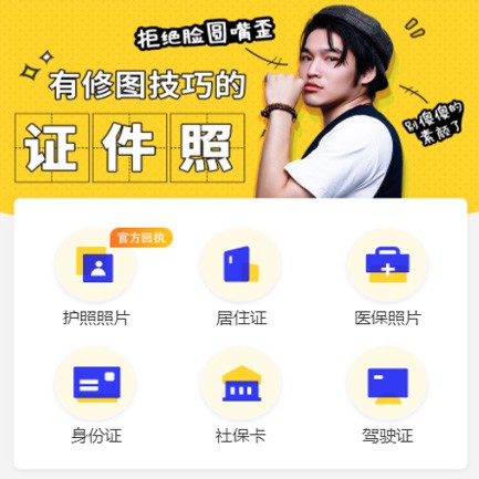 双辽照相馆小程序开发
