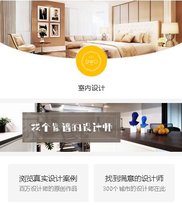 双辽装修设计预约小程序开发