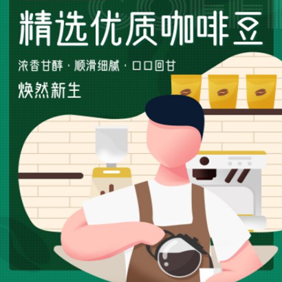 双辽饮品咖啡店商城制作