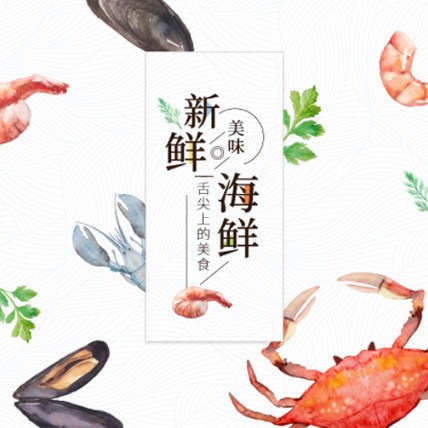 双辽海鲜商城制作