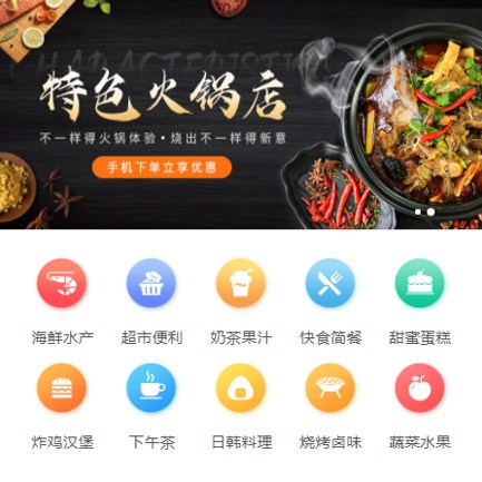 双辽餐饮外卖平台商城制作