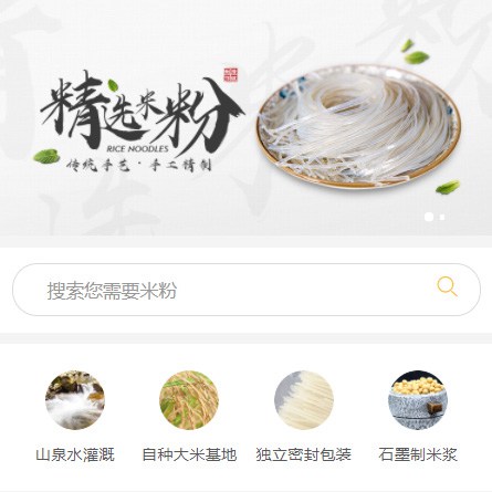 双辽米粉米线商城制作