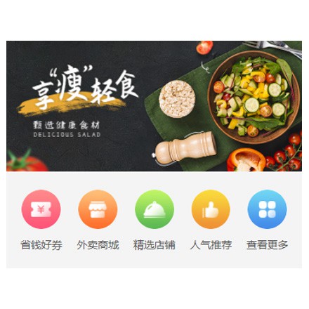 双辽同城餐饮商家外卖平台制作