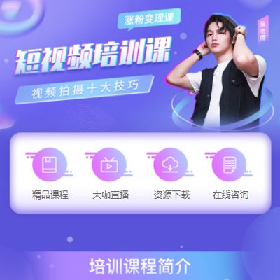 双辽短视频制作培训小程序开发