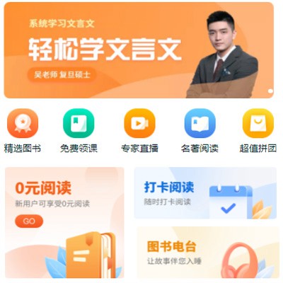双辽读书文化知识付费小程序开发