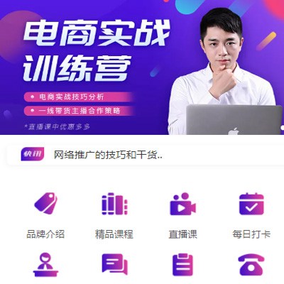 双辽电商培训小程序开发