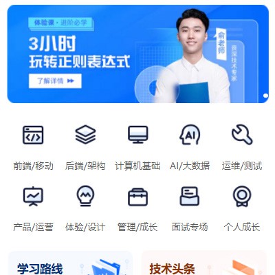 双辽IT编程培训小程序开发
