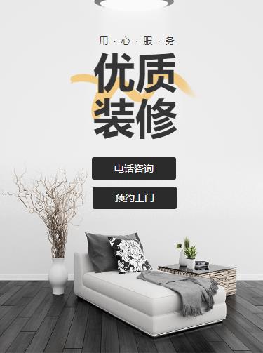 双辽室内装修设计小程序开发