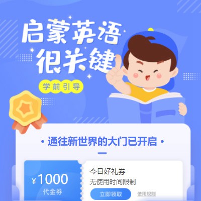 双辽启蒙英语教育小程序开发