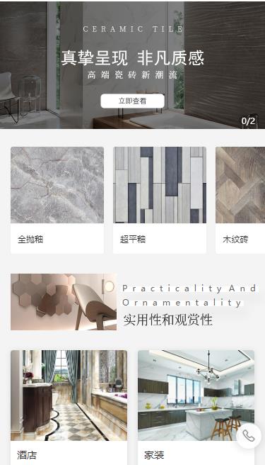 双辽瓷砖小程序开发