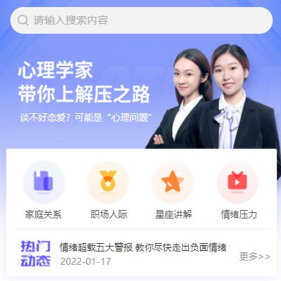 双辽情感心理知识付费小程序开发