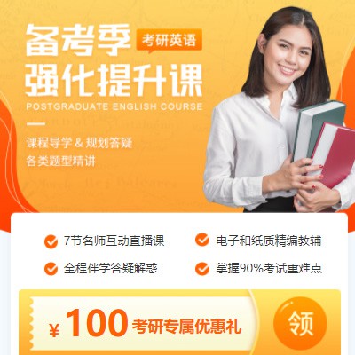 双辽考研英语强化班小程序开发
