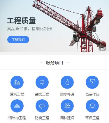 双辽建筑建材小程序开发