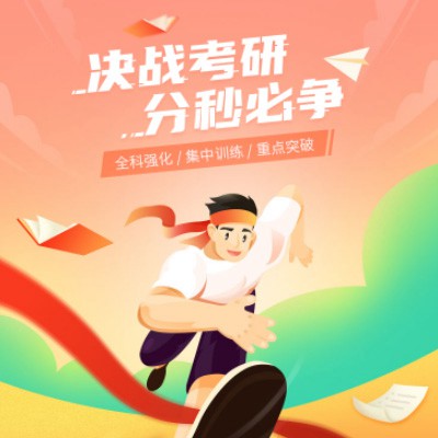 双辽考研练习打卡小程序开发