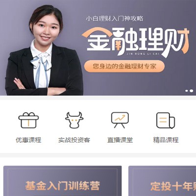 双辽理财知识付费小程序开发