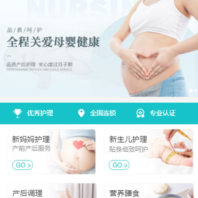 双辽月子中心门店小程序开发